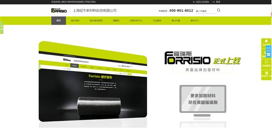 福瑞斯碳纤维布网站-追马网