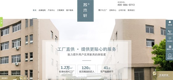 苏木轩中式家具网站-追马网