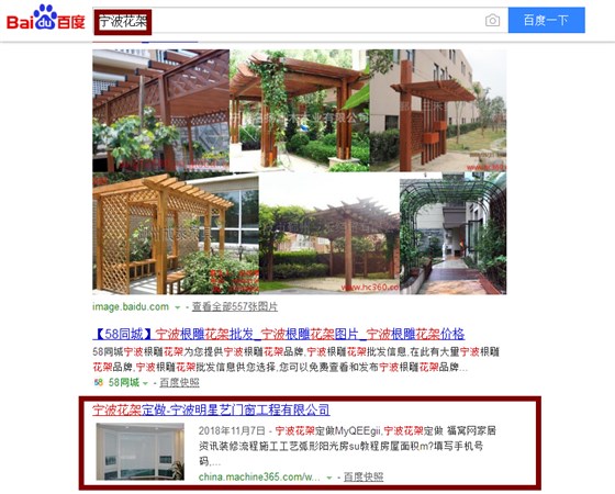 花架-追马网
