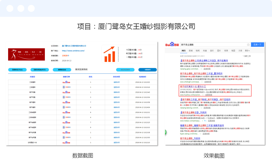 万词霸屏技术