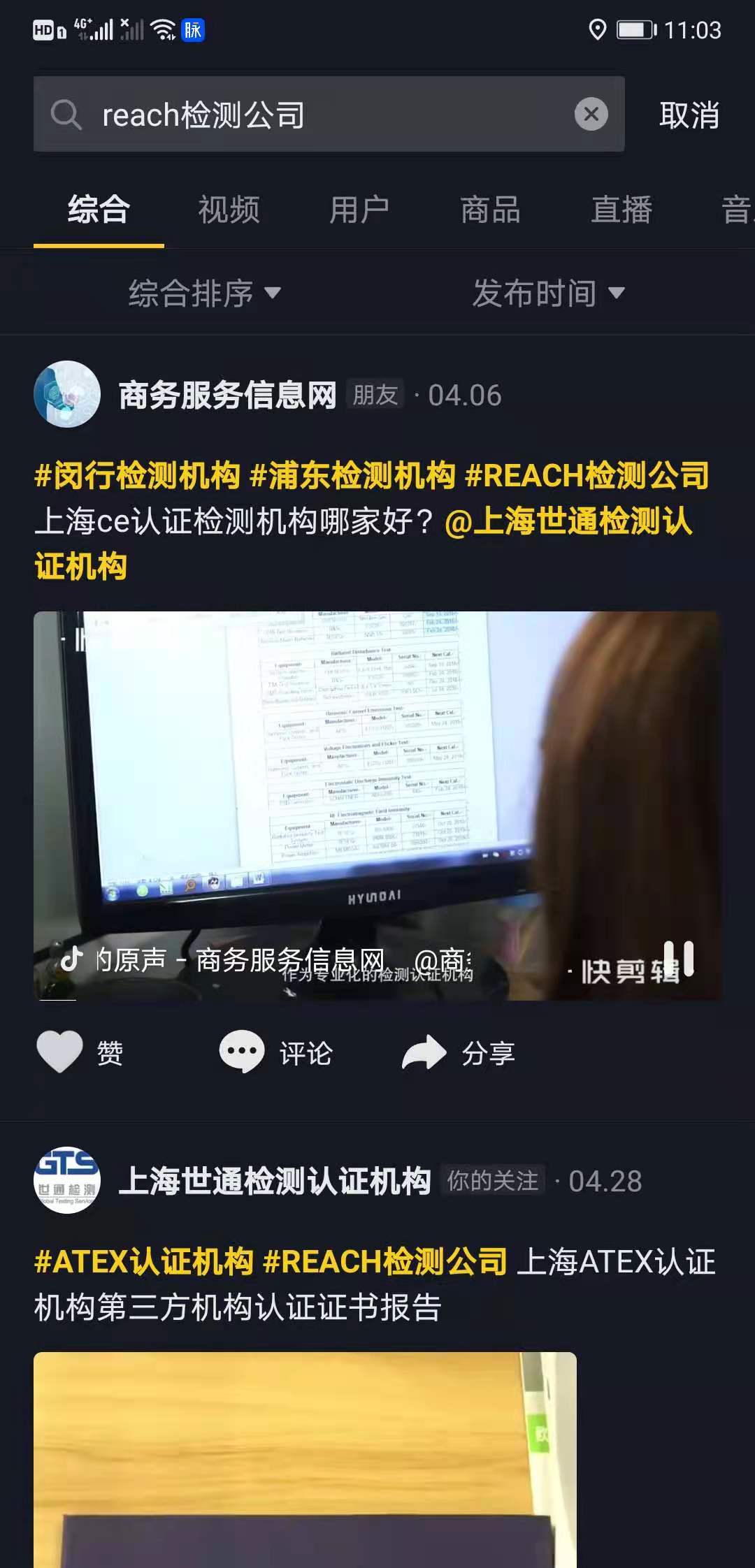抖音关键词案例