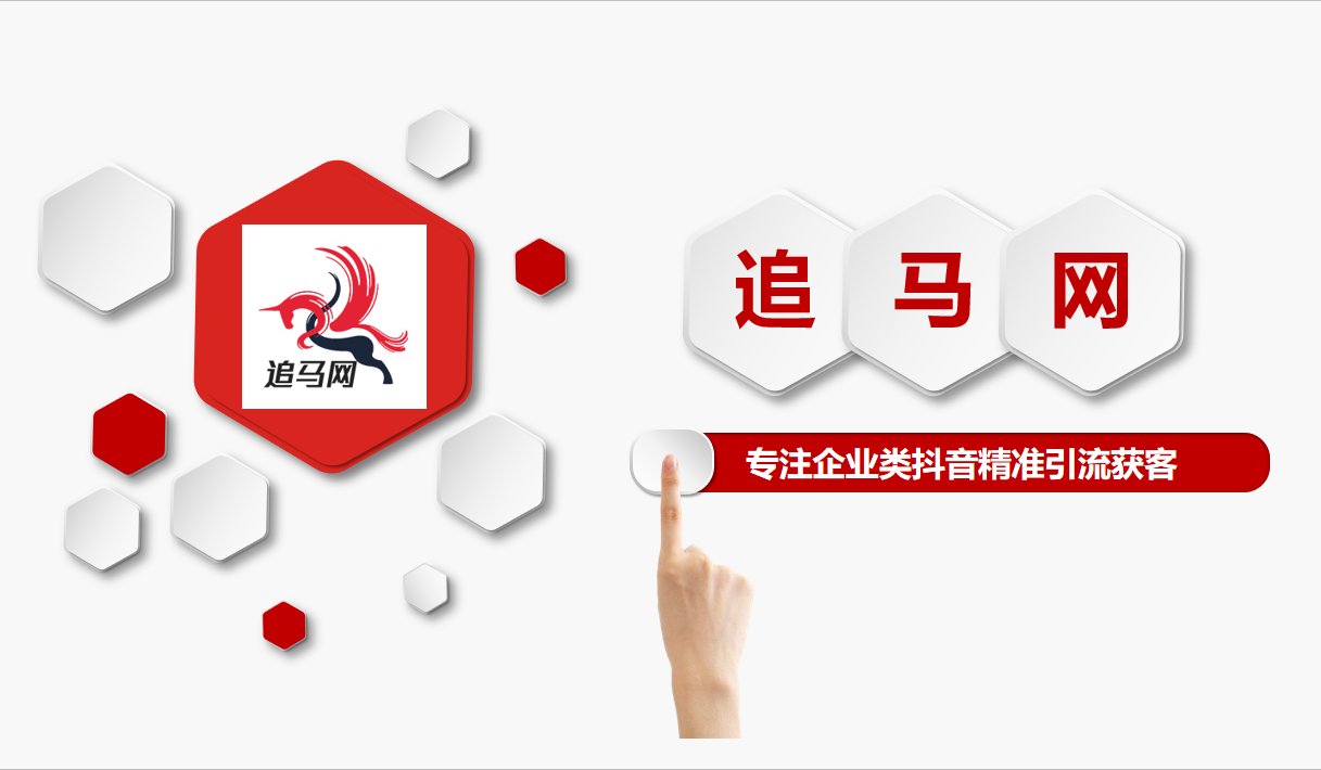上海抖音代运营公司